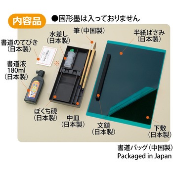 書道セット GC-510S/ブルー 呉竹