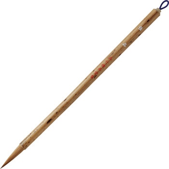 細筆 佳品/7号茶毛 呉竹