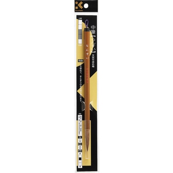 中筆 らんすい/5号茶毛パック - 呉竹