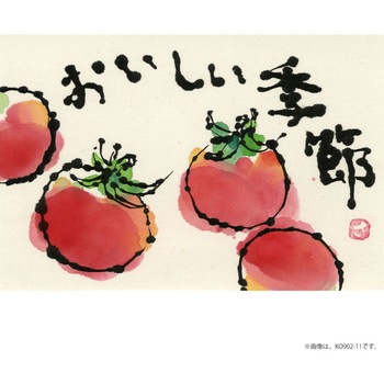 浸透いろは印/れ 呉竹