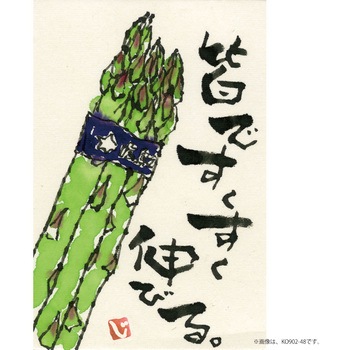 浸透いろは印/れ 呉竹