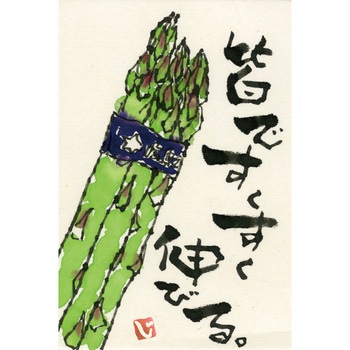 浸透いろは印/じ 呉竹