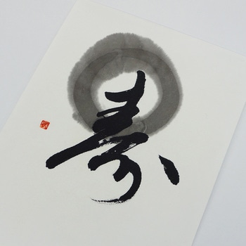 呉竹裏打専用紙/半紙・厚口 呉竹