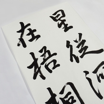 呉竹裏打専用紙/半切・厚口 呉竹