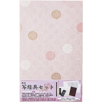 呉竹 写経具セット/紫 呉竹