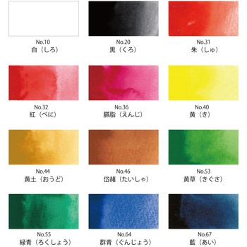 呉竹 顔彩耽美/12色セット 呉竹