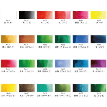 呉竹 顔彩耽美/24色セット 呉竹