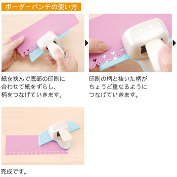 KUREPUNCH BORDER DECORATION/Circle Pattern 呉竹
