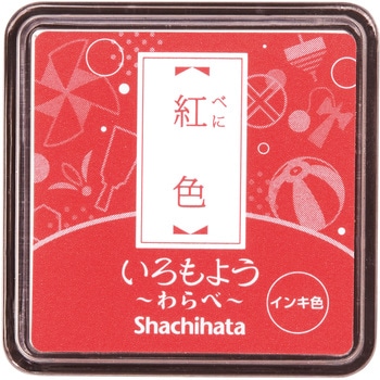 いろもよう わらべ シヤチハタ