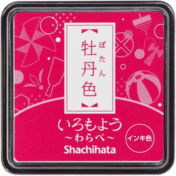 いろもよう わらべ シヤチハタ