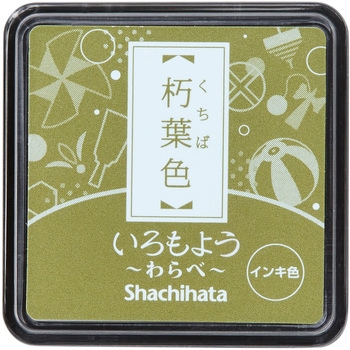 いろもよう わらべ シヤチハタ
