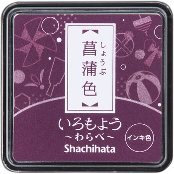 いろもよう わらべ シヤチハタ