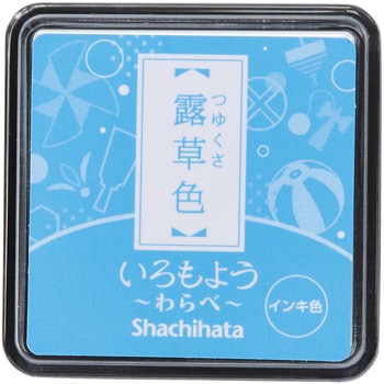 いろもよう わらべ シヤチハタ