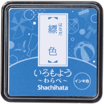 いろもよう わらべ シヤチハタ