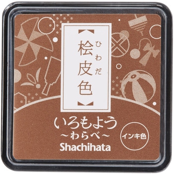 いろもよう わらべ シヤチハタ