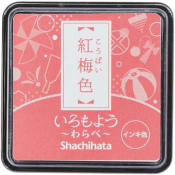 いろもよう わらべ シヤチハタ