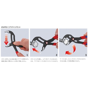 87 21 250 KNIPEX(クニペックス)