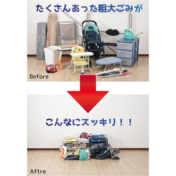 粗大ゴミが切れる ノコギリ王 アーネスト