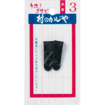 クサビ単品 - 浅野木工所