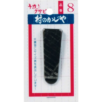 クサビ単品 浅野木工所