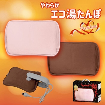 やわらかエコ湯たんぽプレミアム センター商事