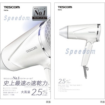 ヘアドライヤー プロテクトイオン 折りたたみ ハイパワー 大風量 大風圧 温度/風量切替スイッチ 3段階 速乾 静電気抑制 ラク抜きプラグ Speedom テスコム