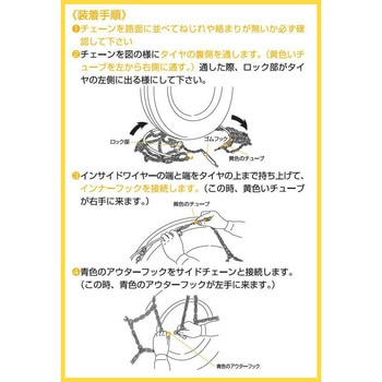 かんたん君ワンタッチチェーン商用車 マルエヌ