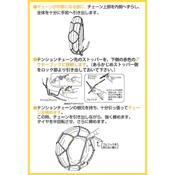 かんたん君ワンタッチチェーン商用車 マルエヌ