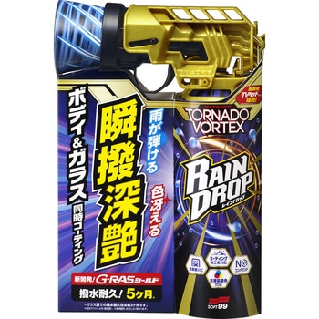 レインドロップ トルネードヴォルテックス SOFT99