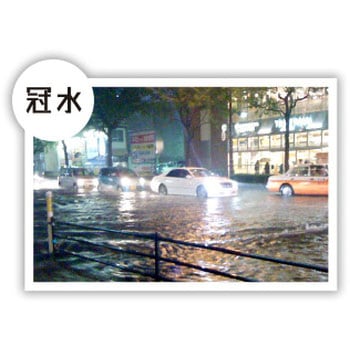 ボウサイブロック ファシル(FACIL)