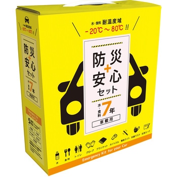 防災安心セット 水・食料7年 車載用 ファシル(FACIL)
