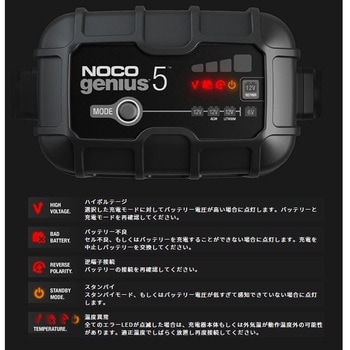 バッテリーチャージャー｜NOCO 株式会社阿部商会