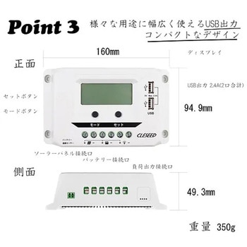 CCT20A 20A ソーラーチャージコントローラー 1個 CLEZEED(クレジード) 【通販モノタロウ】