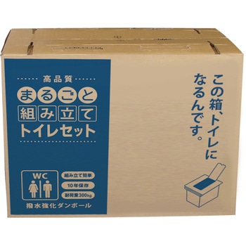 まるごと組み立てトイレセット ファシル(FACIL)