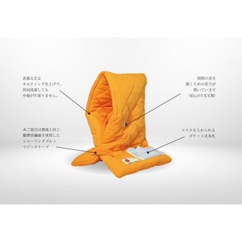 防災ずきん オレンジ ファシル(FACIL)