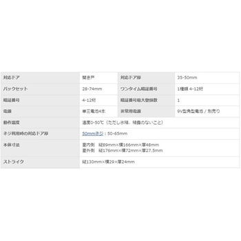 ES-B10 開き戸用スマートロック【アプリ非対応】 EPIC