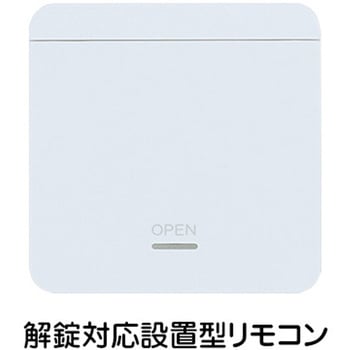 設置型リモコン(Flassa用) EPIC