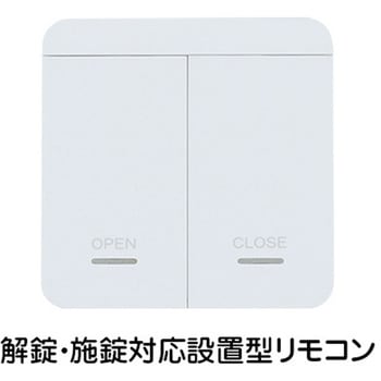 設置型リモコン(Flassa用) EPIC