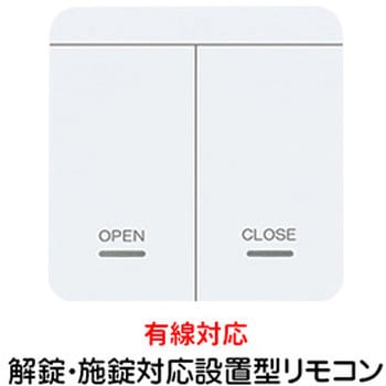 設置型リモコン(Flassa用) EPIC