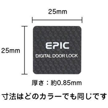 ICシール EPIC