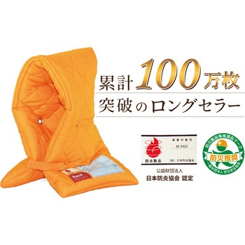 防災クッション(防災ずきん+カバー) ファシル(FACIL)