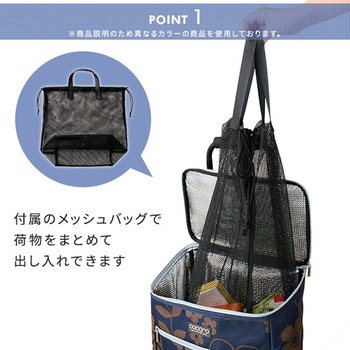 536506 チェスター バッグインバッグカート BL COCORO