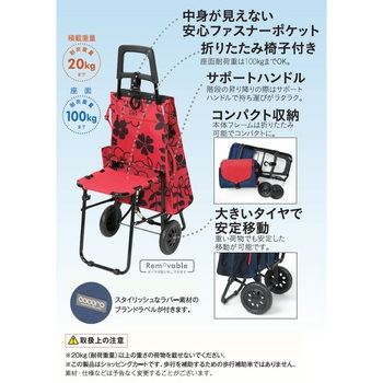 439104 ココロフラワー カートチェア BK COCORO