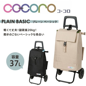 424759 ココロ カートセットS BE COCORO