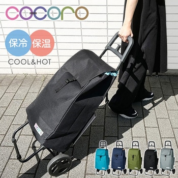 545614 ココロ カートセット NV COCORO