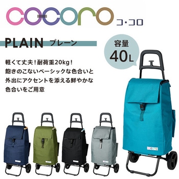 545614 ココロ カートセット NV COCORO