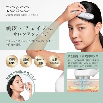 Resca Cuatro Scalp Care(レスカ クアトロスカルプケア) カトレ