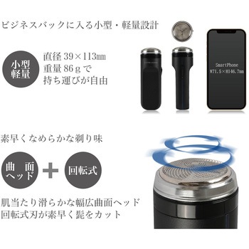 USB充電式回転シェーバー カトレ