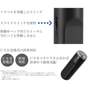 USB充電式回転シェーバー カトレ