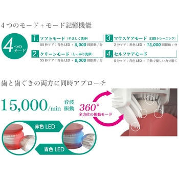 カトレオーラル 音波振動電動歯ブラシ カトレ